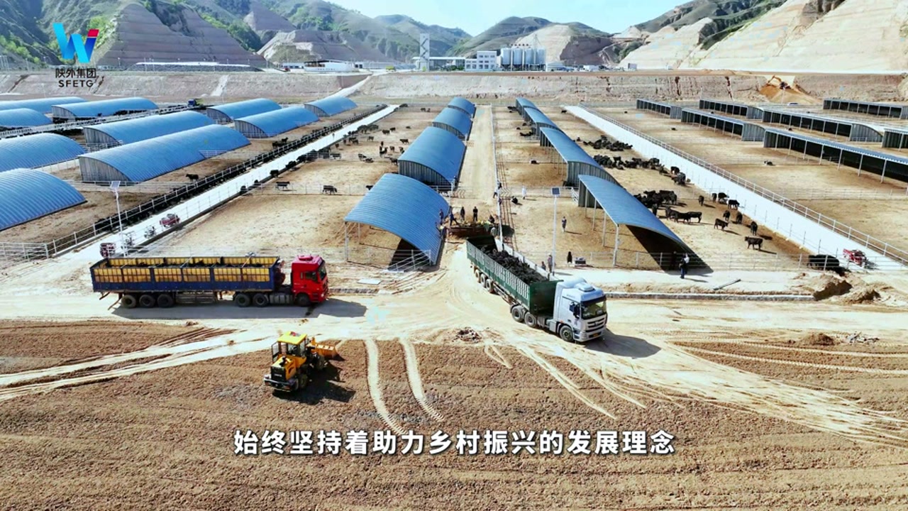 陕西省外经贸集团农业开发类项目企业宣传片